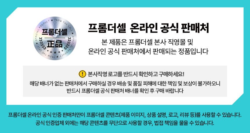 [무료배송] 프롬더셀 rTG 오메가3 & 비타민D 피부 면역 영양제 108캡슐 1번째