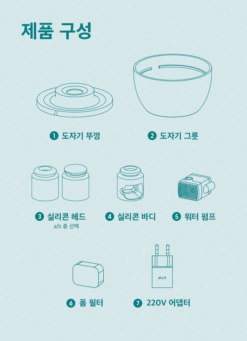 두잇 웨이브팟 급수기 A타입/B타입 27번째