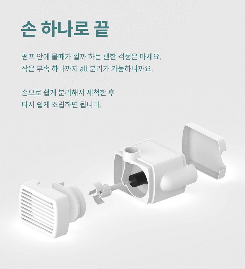 두잇 웨이브팟 급수기 A타입/B타입 20번째