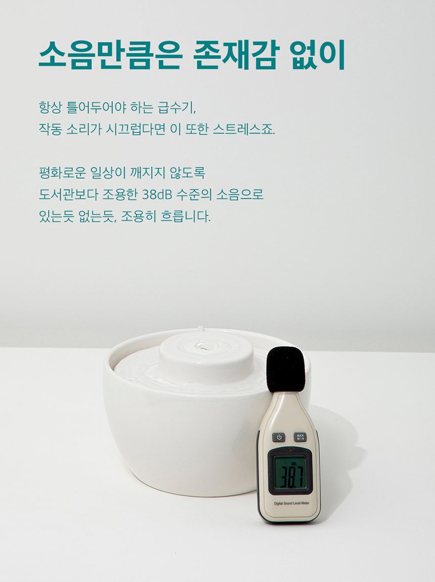 두잇 웨이브팟 급수기 A타입/B타입 10번째