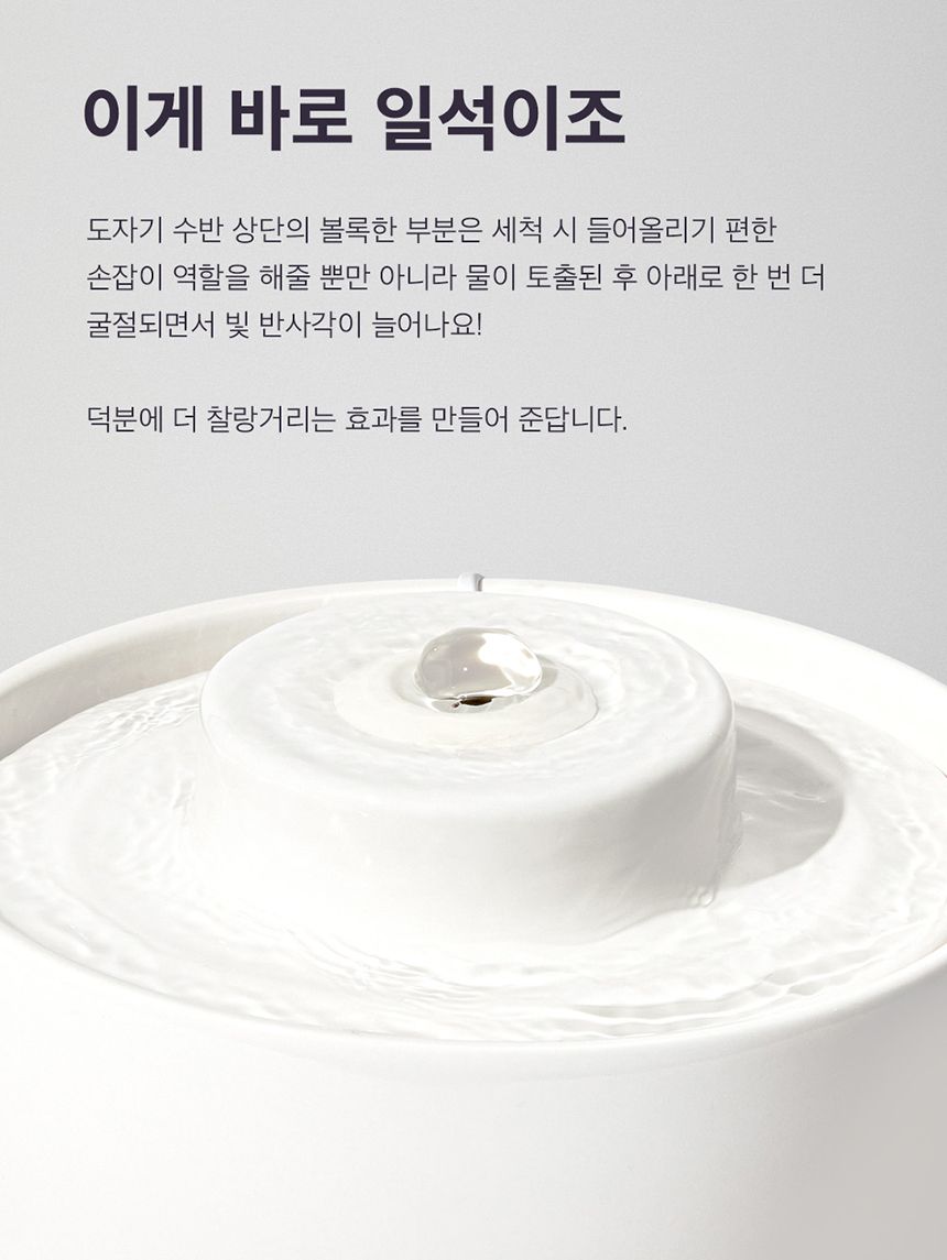 두잇 웨이브팟 급수기 A타입/B타입 16번째