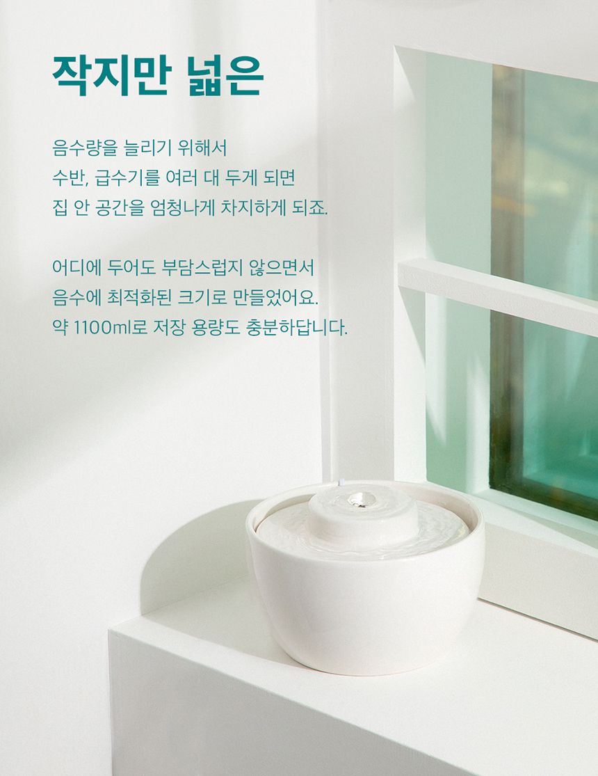 두잇 웨이브팟 급수기 A타입/B타입 12번째