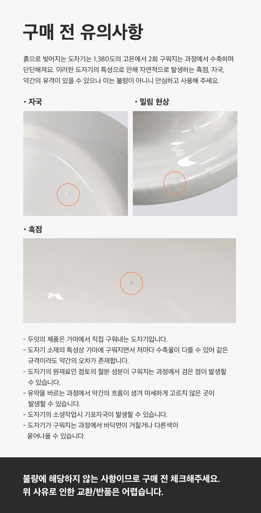 두잇 웨이브팟 급수기 A타입/B타입 29번째