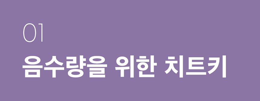 두잇 웨이브팟 급수기 A타입/B타입 5번째