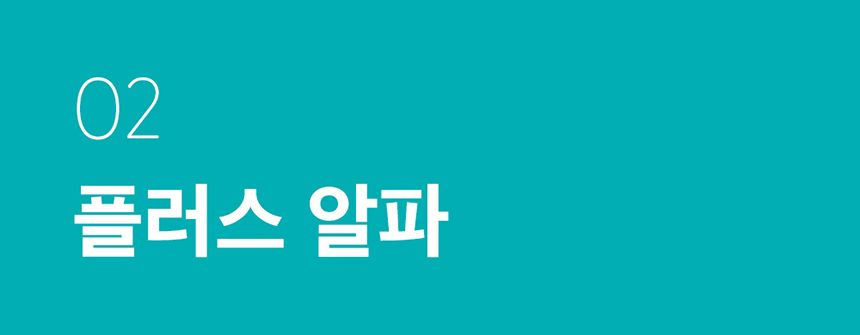 두잇 웨이브팟 급수기 A타입/B타입 9번째