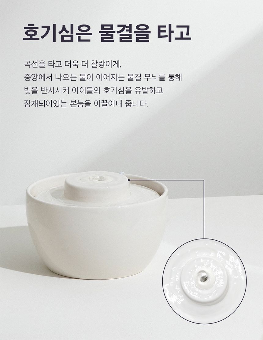 두잇 웨이브팟 급수기 A타입/B타입 6번째