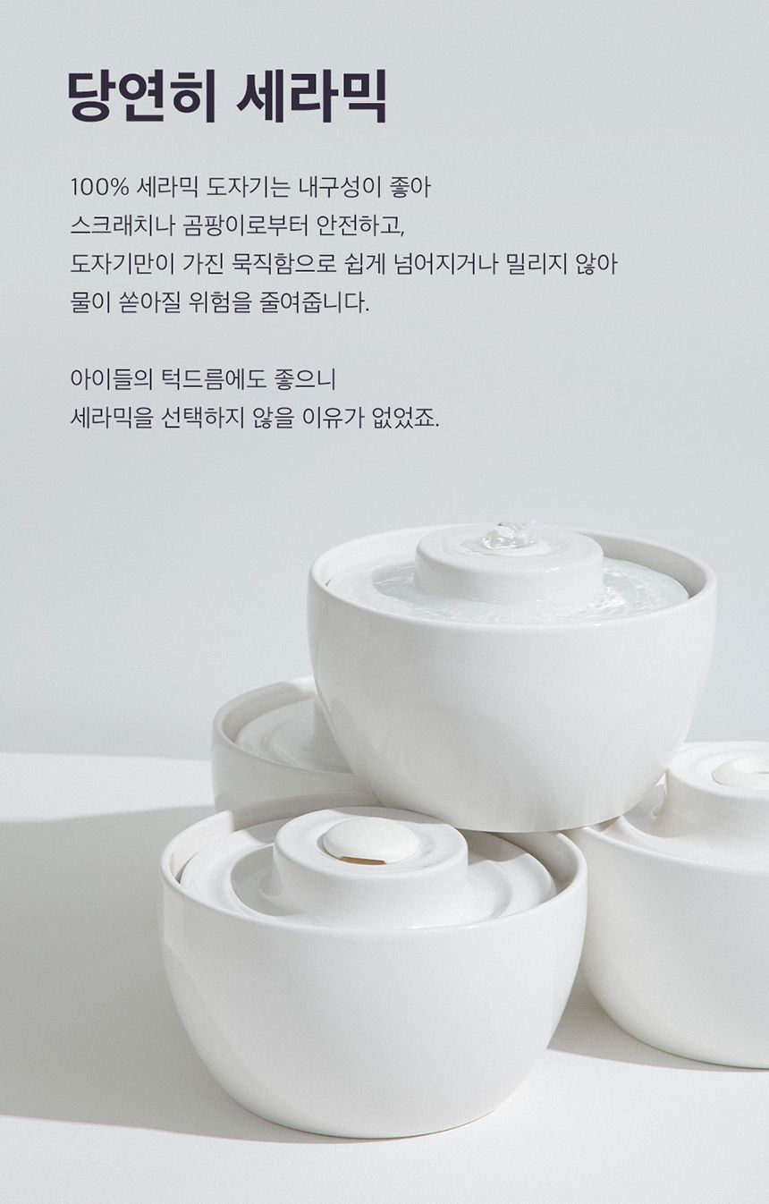 두잇 웨이브팟 급수기 A타입/B타입 23번째