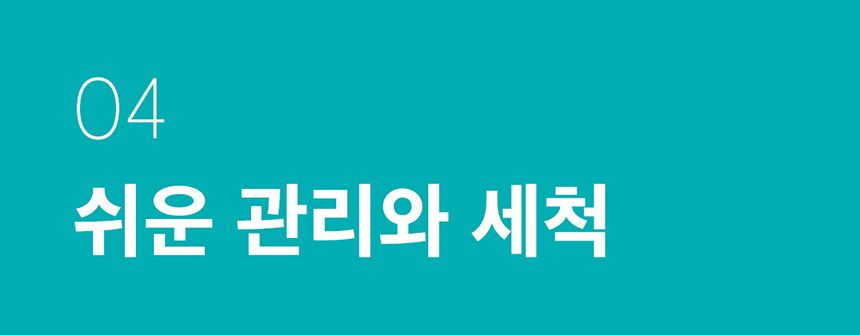 두잇 웨이브팟 급수기 A타입/B타입 17번째