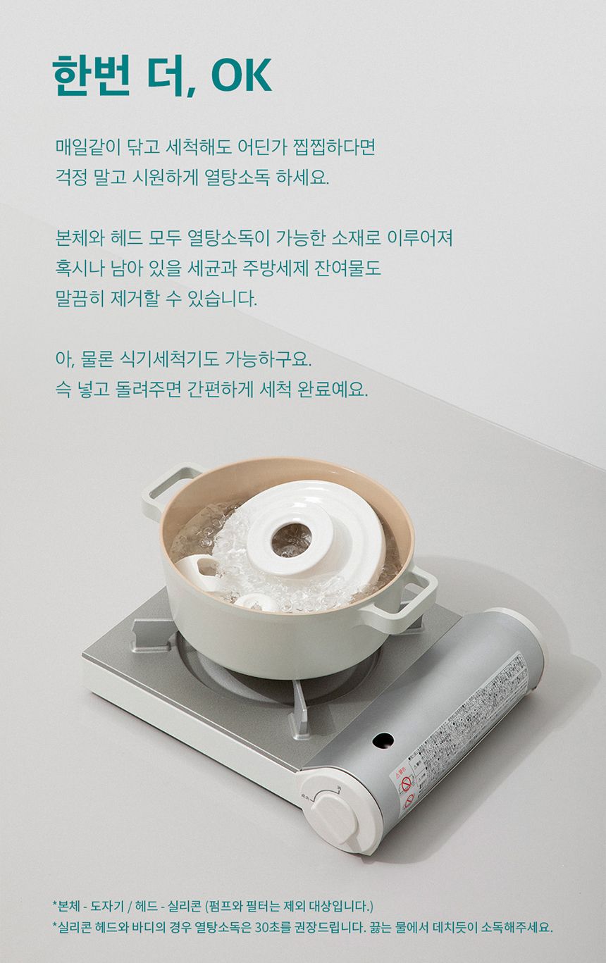 두잇 웨이브팟 급수기 A타입/B타입 19번째