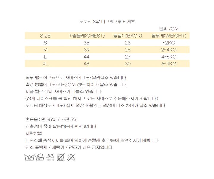 [무료배송] 롤링페페 도토리 3알 티셔츠 옐로우 S-XL 5번째