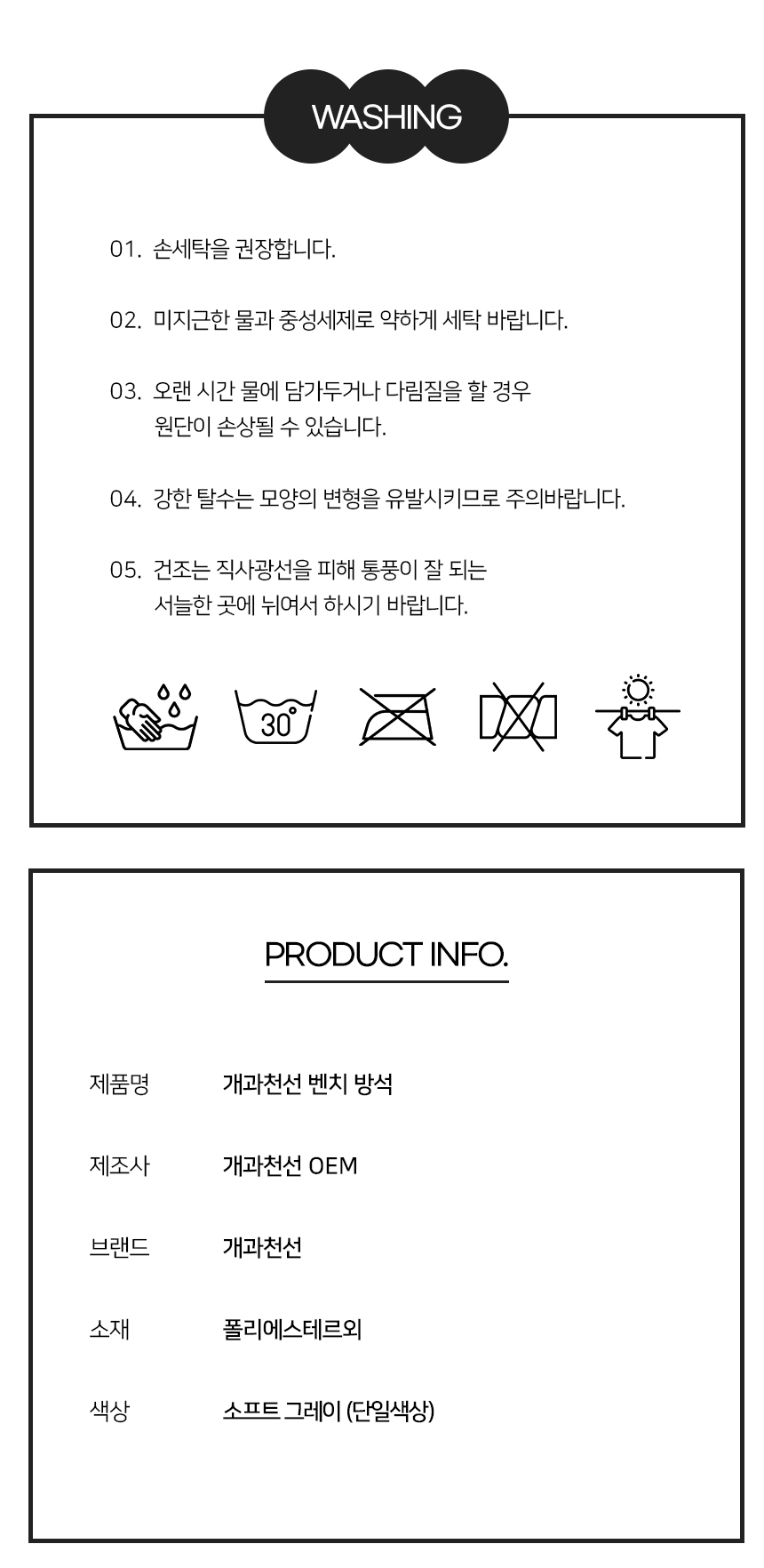 [NEW신상][무료배송] 개과천선 벤치 쿨 방석 (M/L) 15번째
