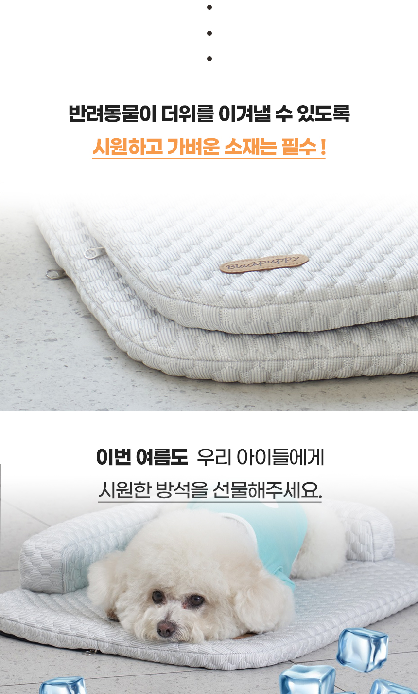 [NEW신상][무료배송] 개과천선 벤치 쿨 방석 (M/L) 4번째