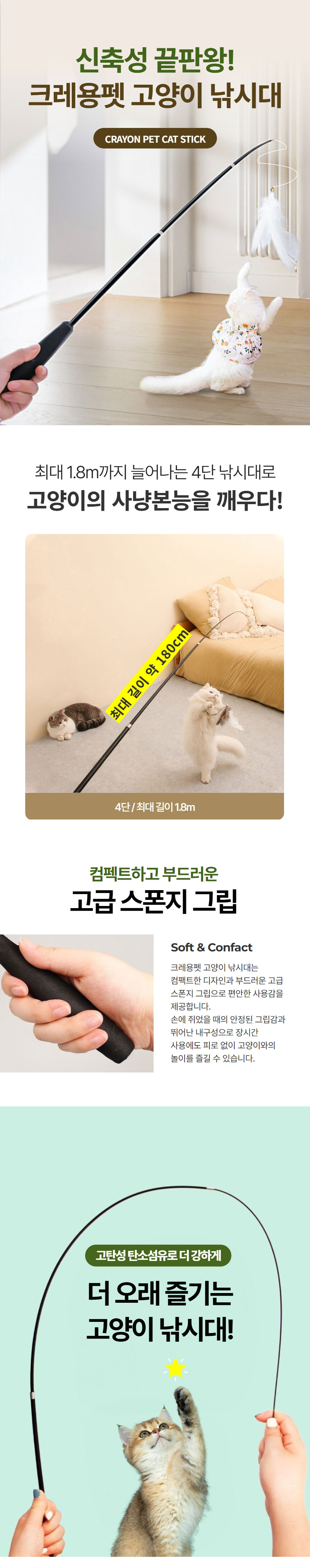 [무료배송] [2개] 크레용펫 4단 롱낚시대 1번째