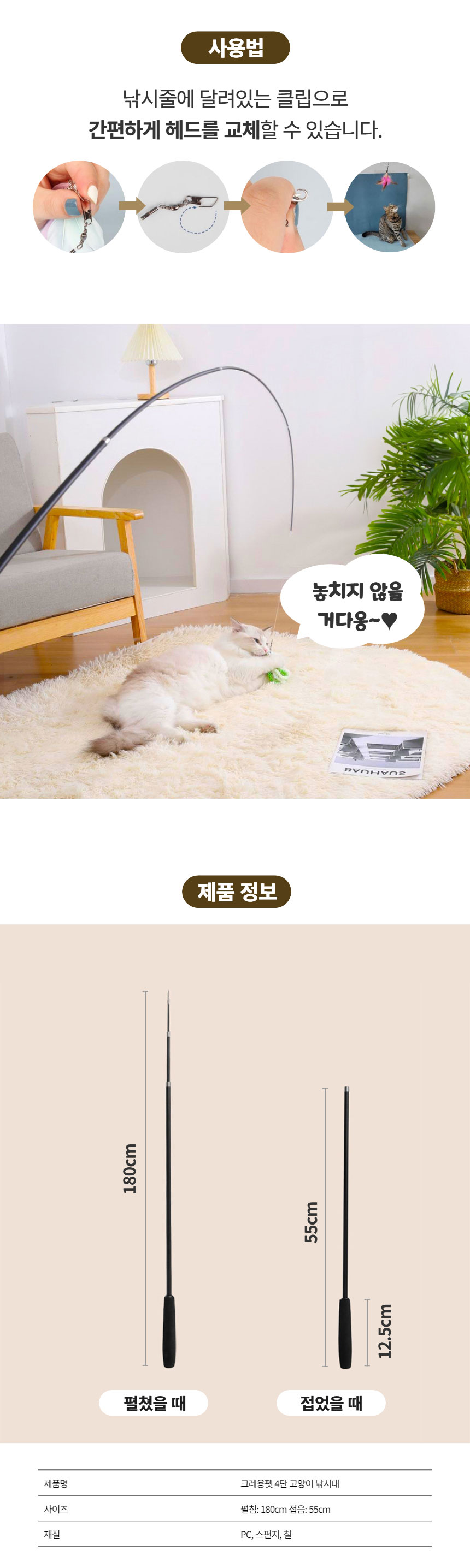 [무료배송] [2개] 크레용펫 4단 롱낚시대 2번째