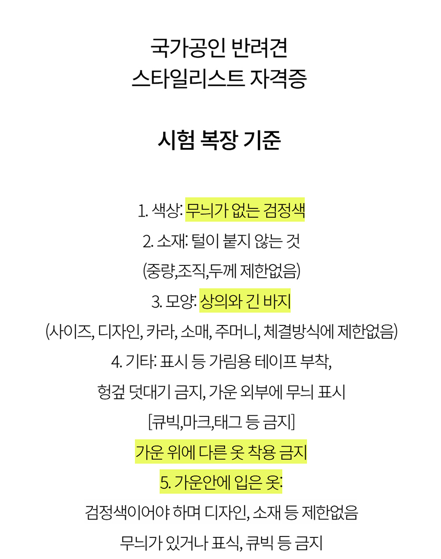 [NEW신상][무료배송] 데이일 털 안 붙는 털어웨이 무지 블랙 3번째