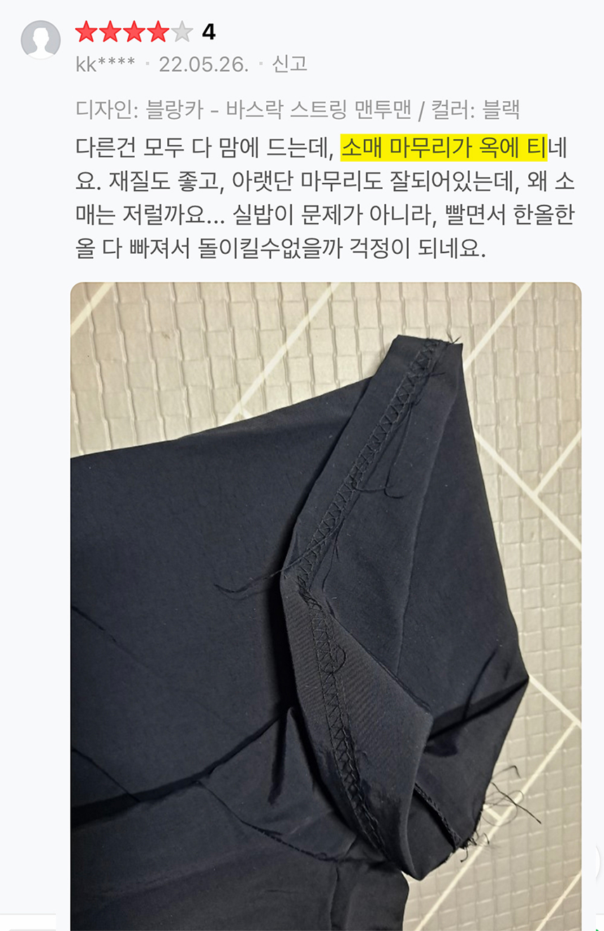 [NEW신상][무료배송] 데이일 털 안 붙는 털어웨이 무지 블랙 13번째