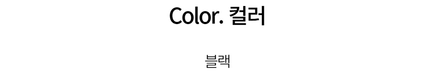 [NEW신상][무료배송] 데이일 털 안 붙는 털어웨이 무지 블랙 33번째