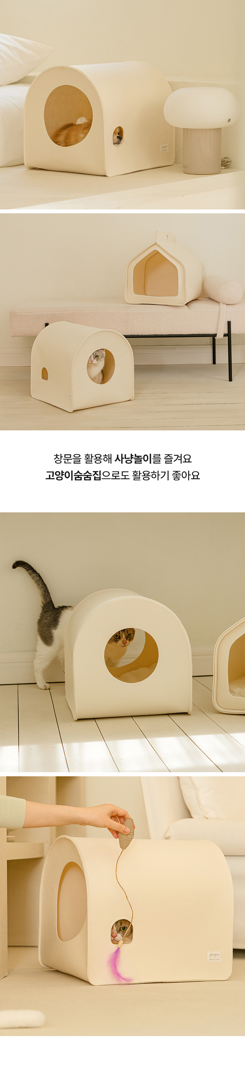 [무료배송] 구루구루 슈크림 펫 하우스 3번째