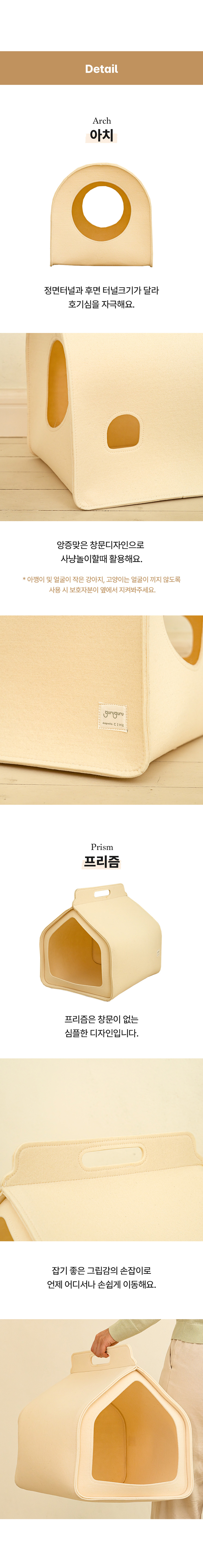 [무료배송] 구루구루 슈크림 펫 하우스 8번째