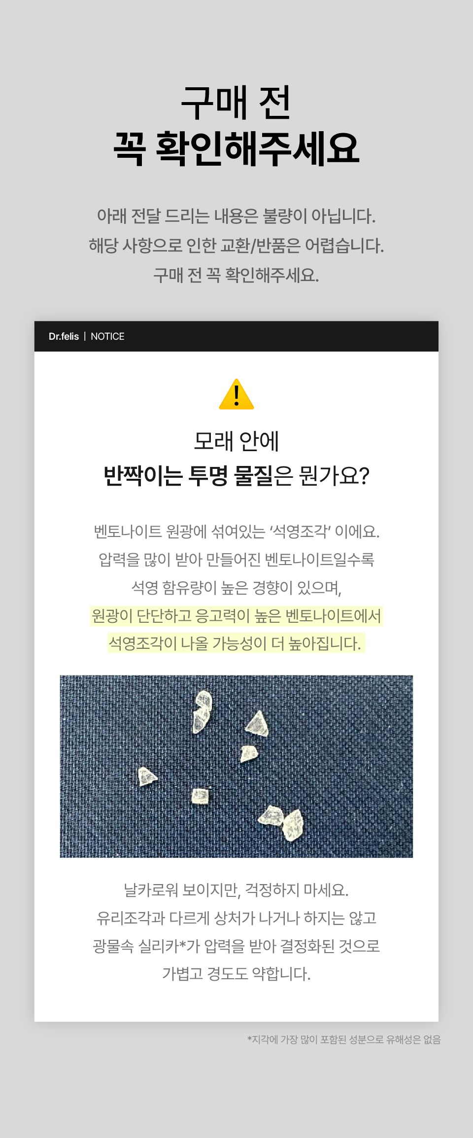 [신상특가] 닥터펠리스 캣 퓨저나이트 슈퍼볼 4.3kg 46번째