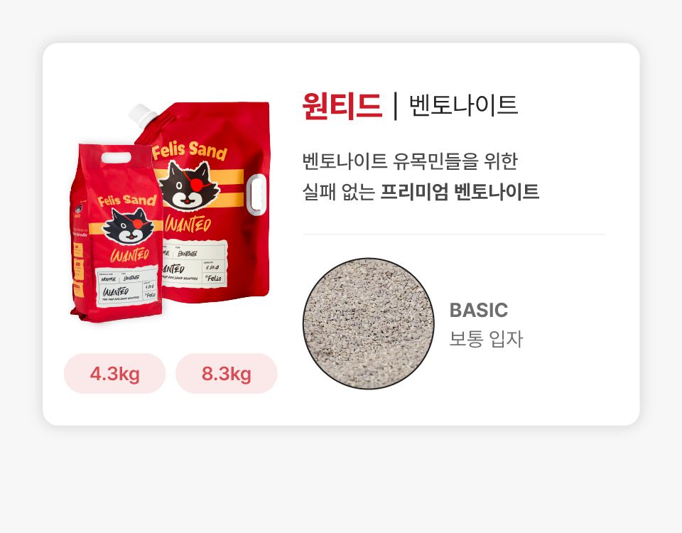 [신상특가] 닥터펠리스 캣 퓨저나이트 슈퍼볼 4.3kg 45번째