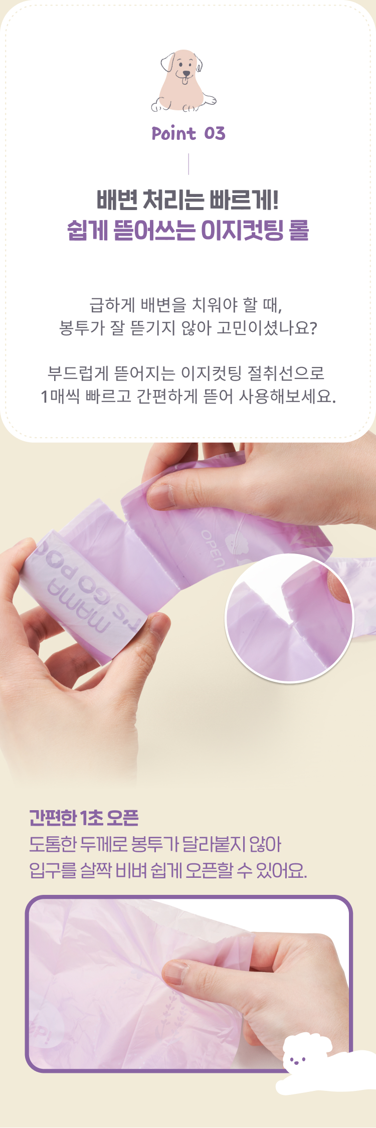 [NEW신상]네오핏 레츠고 풉백 라벤더향 120매 6번째