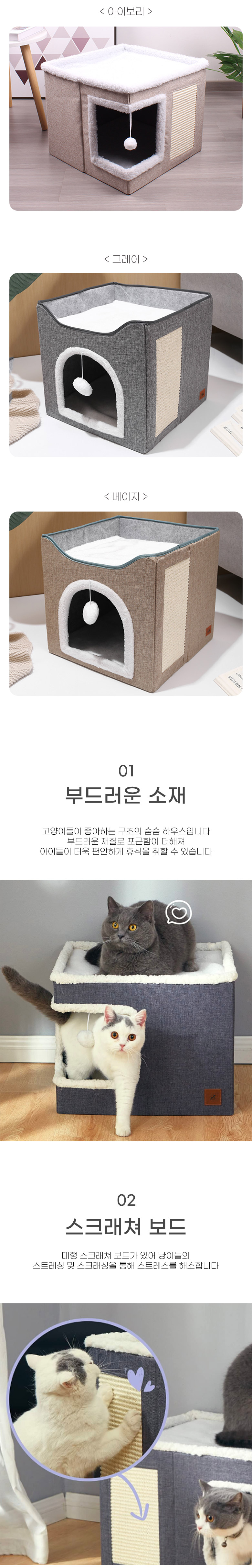[무료배송] 딩동펫 접이식 스크래쳐 하우스 5종 2번째