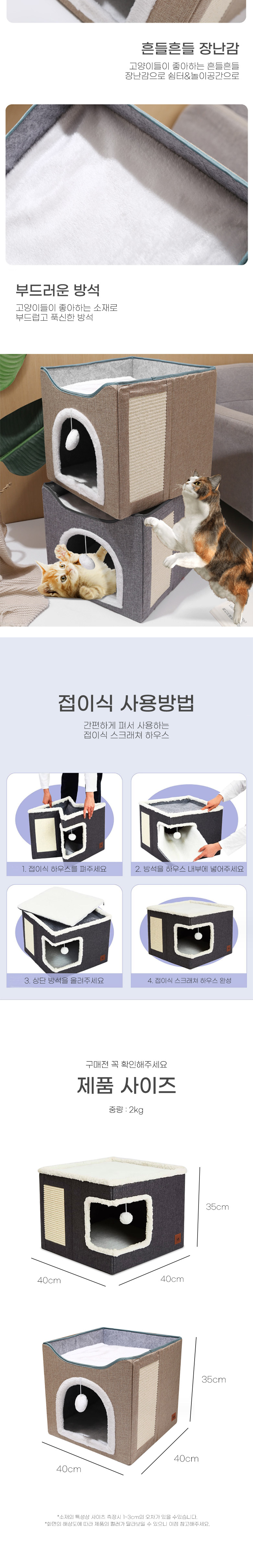 [무료배송] 딩동펫 접이식 스크래쳐 하우스 5종 4번째