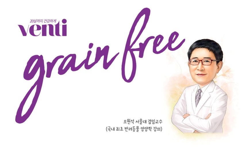 [유통기한임박, 26년6월27일] 벤티 독 그레인프리 관절관리 15kg 7번째