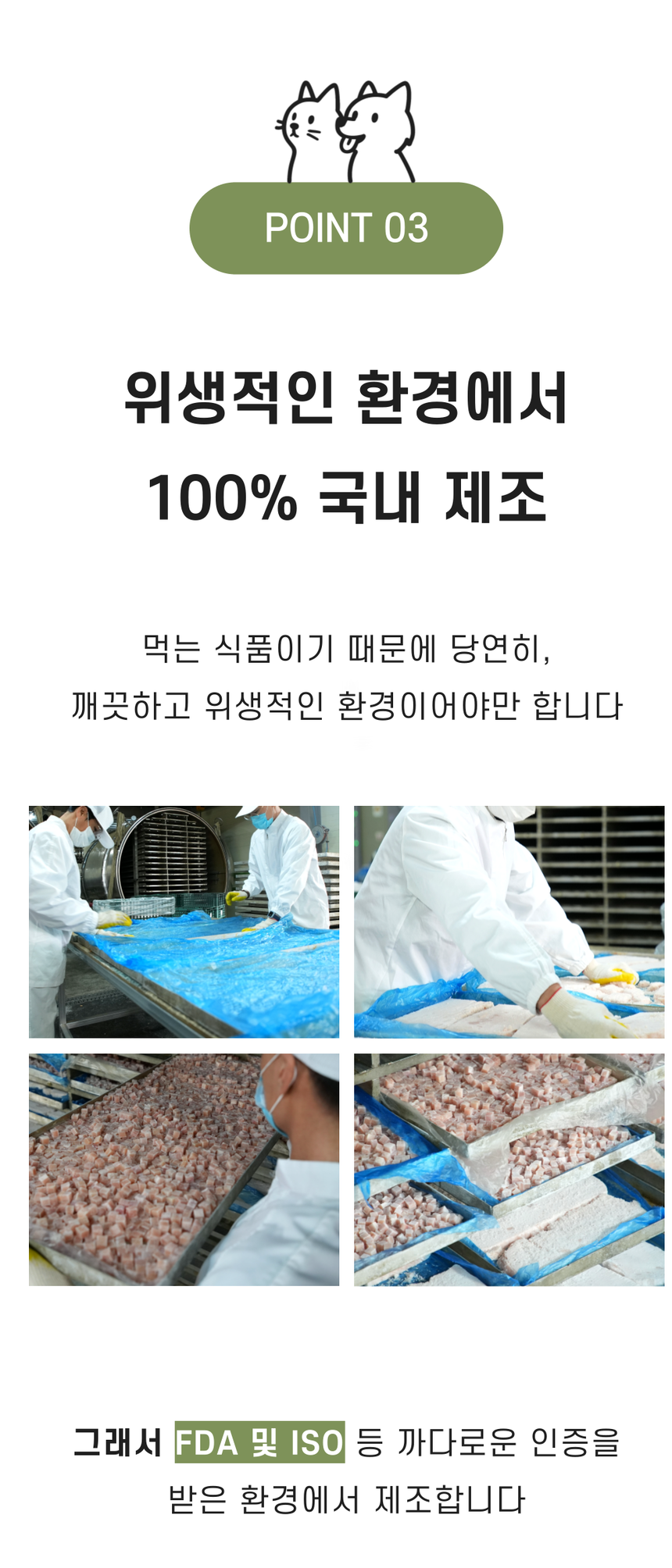 [NEW신상][무료배송] 바트밋 북어 황태 순삭 트릿 85g 28번째