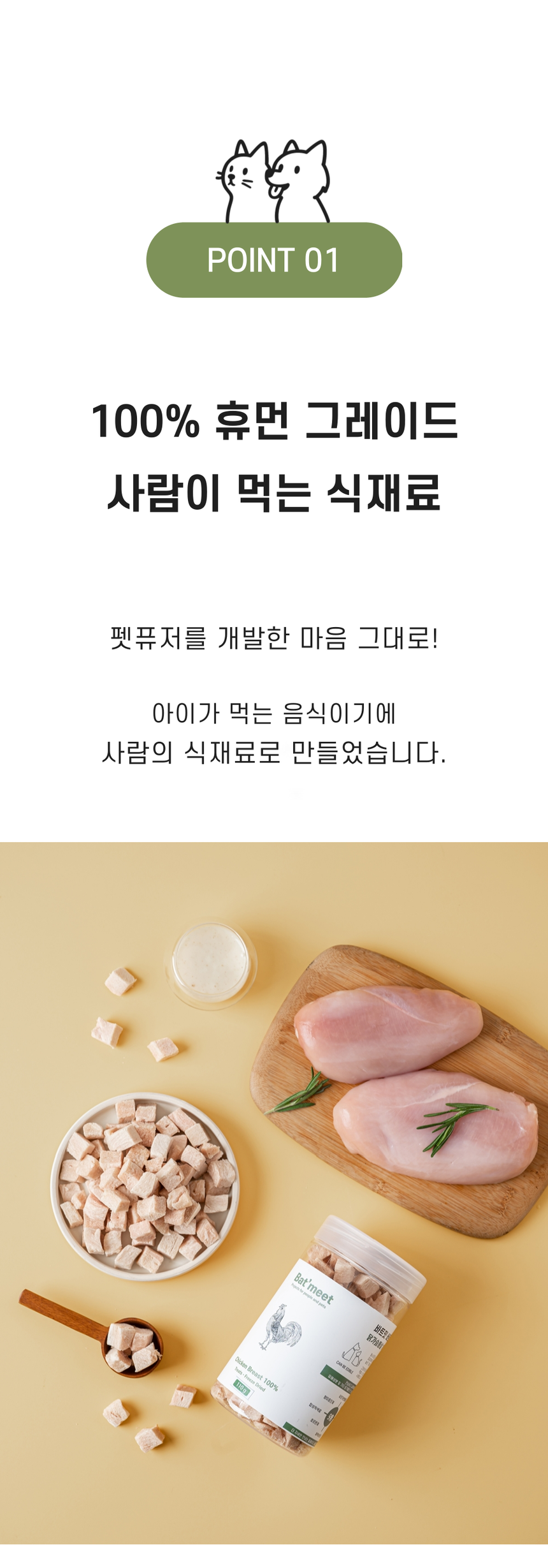 [NEW신상][무료배송] 바트밋 북어 황태 순삭 트릿 85g 12번째