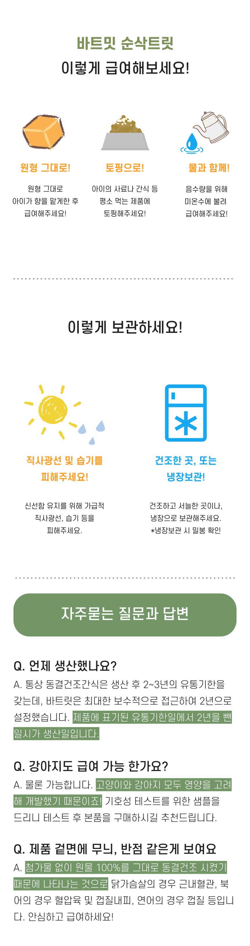 [NEW신상][무료배송] 바트밋 북어 황태 순삭 트릿 85g 30번째