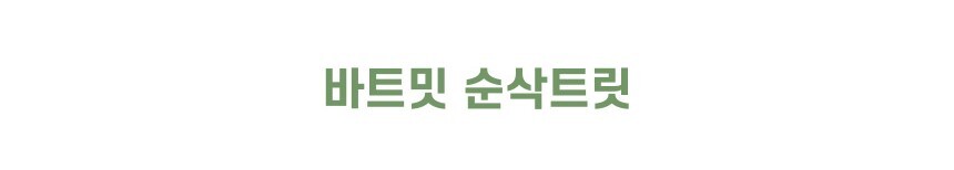 [NEW신상][무료배송] 바트밋 북어 황태 순삭 트릿 85g 26번째