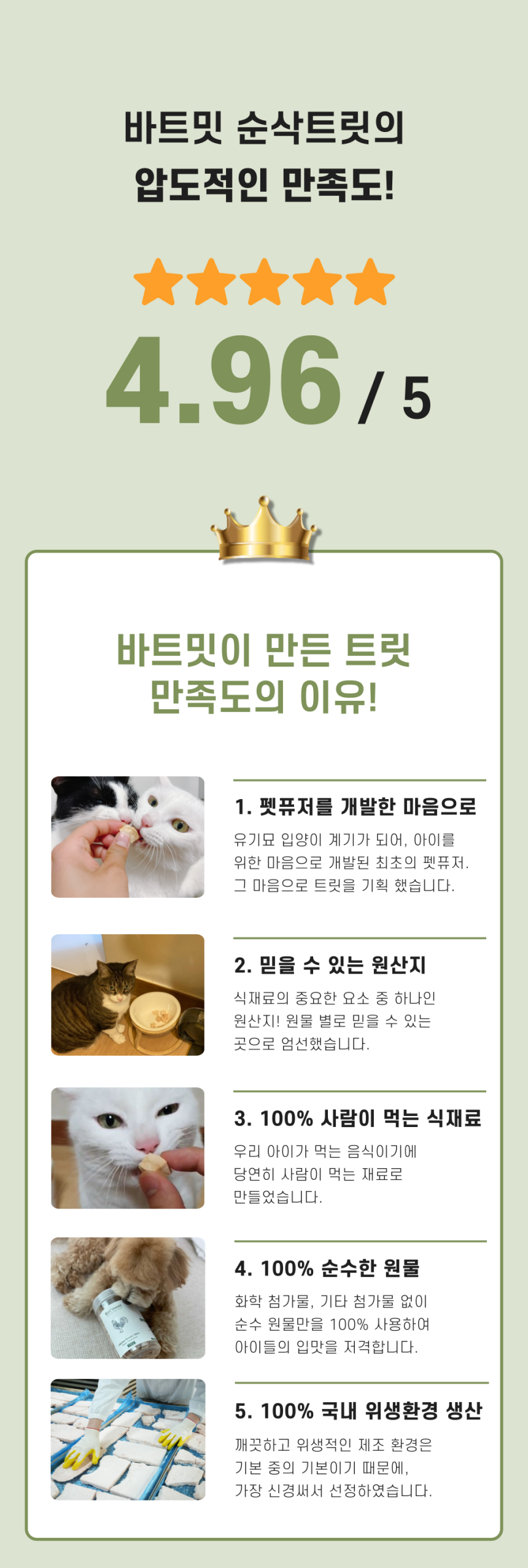 [NEW신상][무료배송] 바트밋 북어 황태 순삭 트릿 85g 3번째