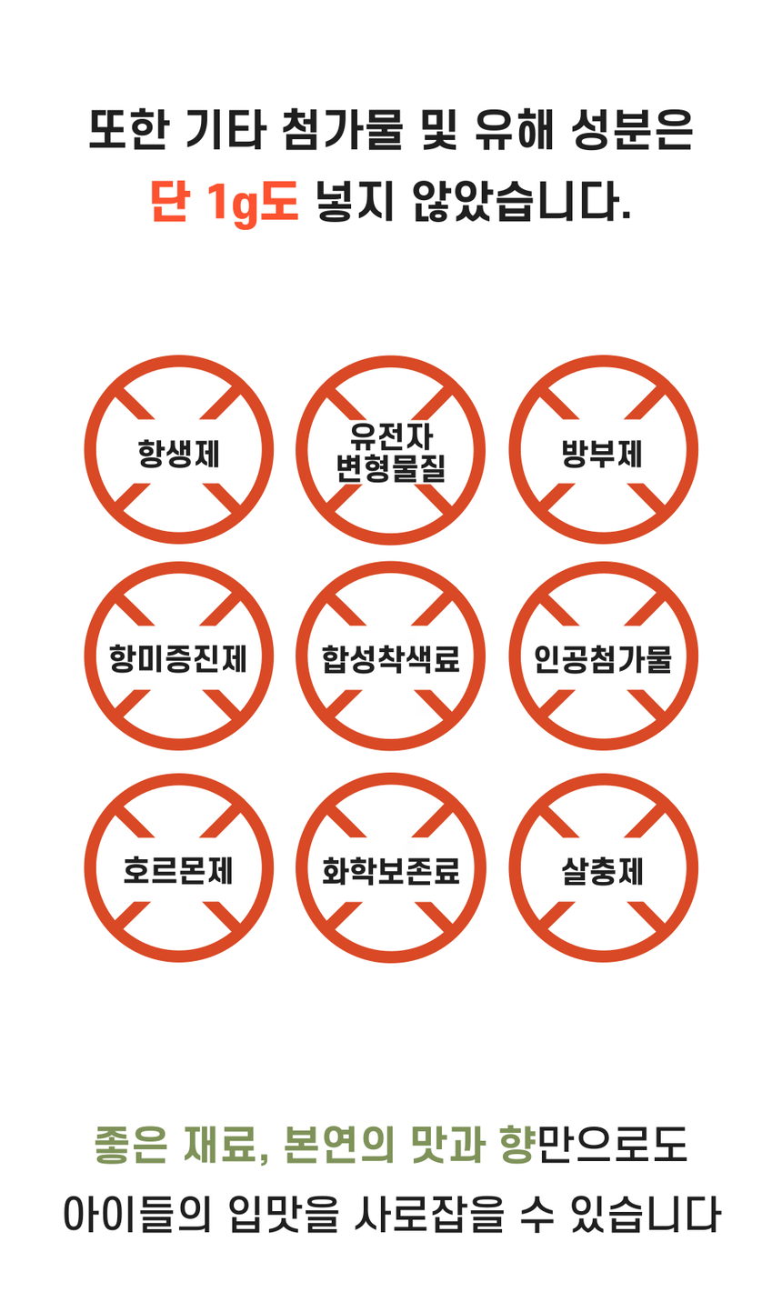 [NEW신상][무료배송] 바트밋 북어 황태 순삭 트릿 85g 15번째