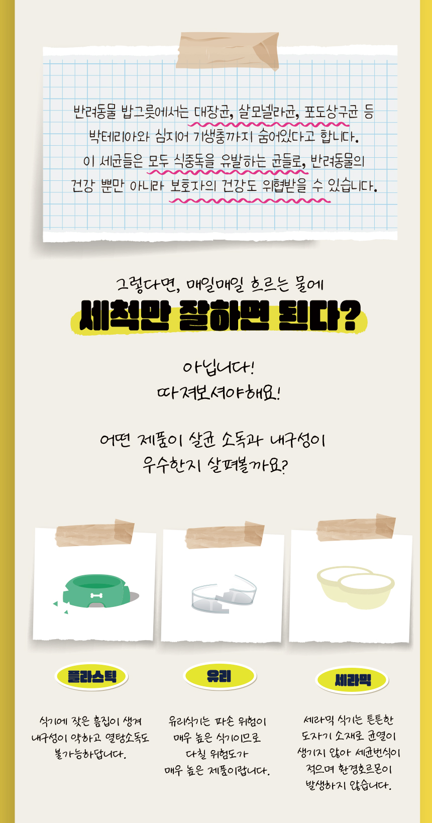 [무료배송] 애구애구 원목 자유조절 2구식기 아이보리/민트 11번째