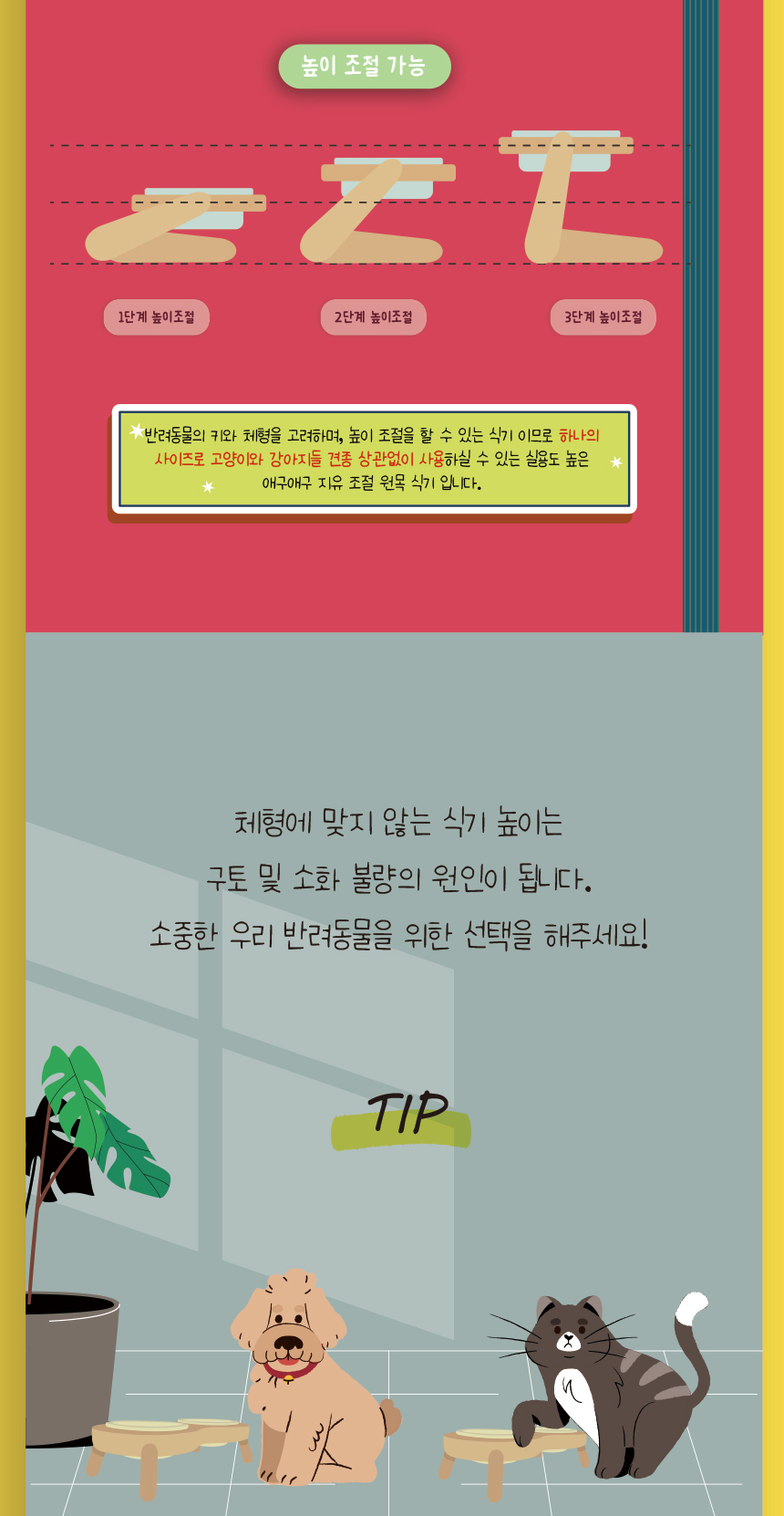 [무료배송] 애구애구 원목 자유조절 2구식기 아이보리/민트 10번째