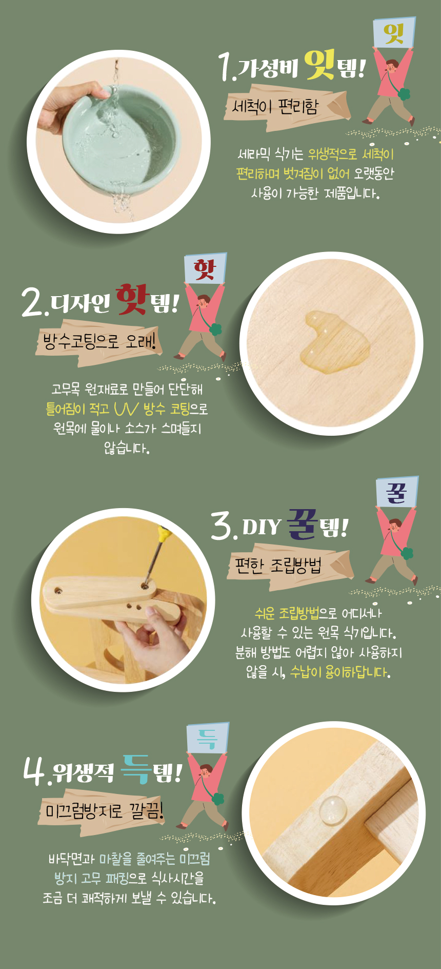 [무료배송] 애구애구 원목 자유조절 2구식기 아이보리/민트 18번째