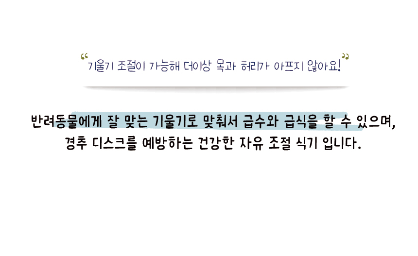 [무료배송] 애구애구 원목 자유조절 2구식기 아이보리/민트 22번째