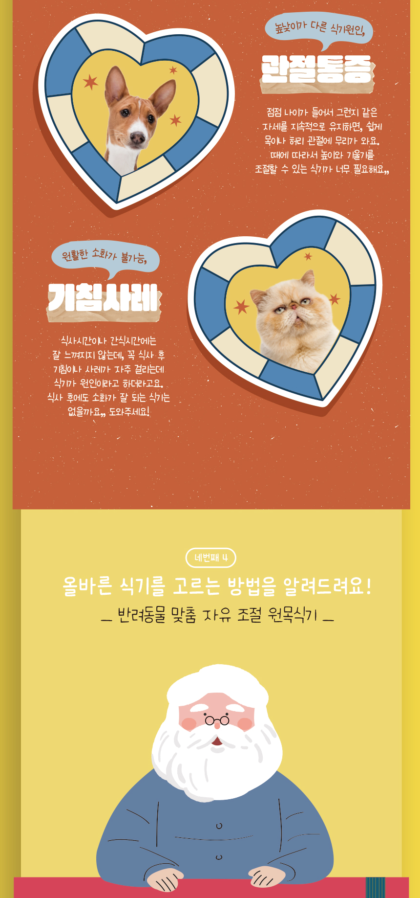 [무료배송] 애구애구 원목 자유조절 2구식기 아이보리/민트 9번째