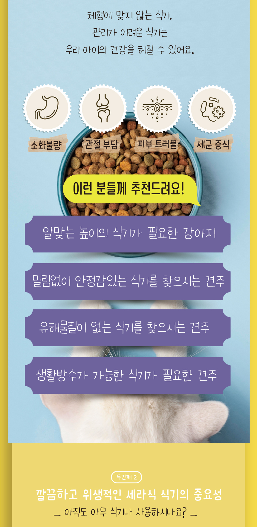 [무료배송] 애구애구 원목 자유조절 2구식기 아이보리/민트 6번째
