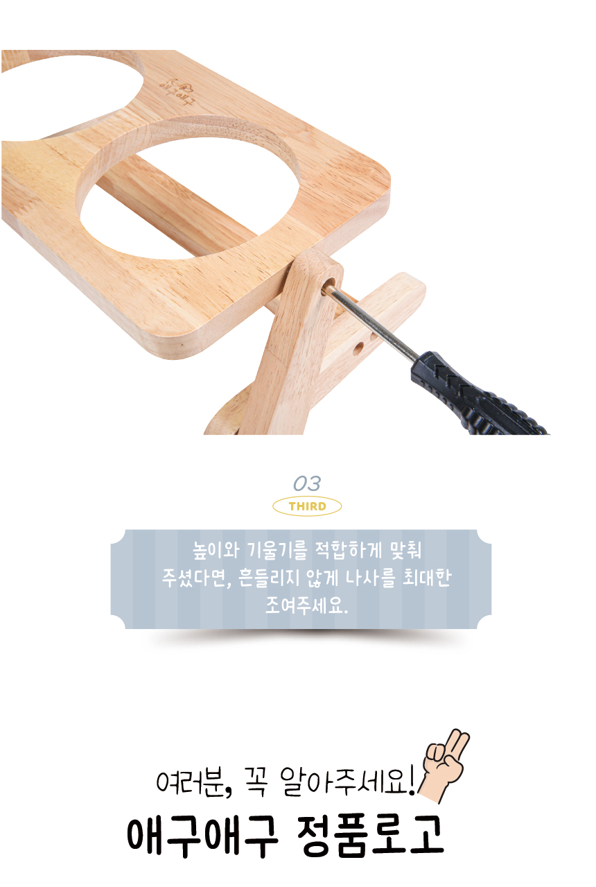 [무료배송] 애구애구 원목 자유조절 2구식기 아이보리/민트 32번째