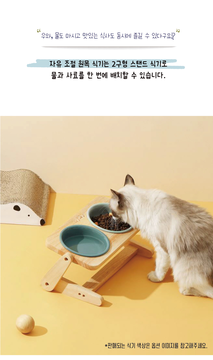 [무료배송] 애구애구 원목 자유조절 2구식기 아이보리/민트 24번째