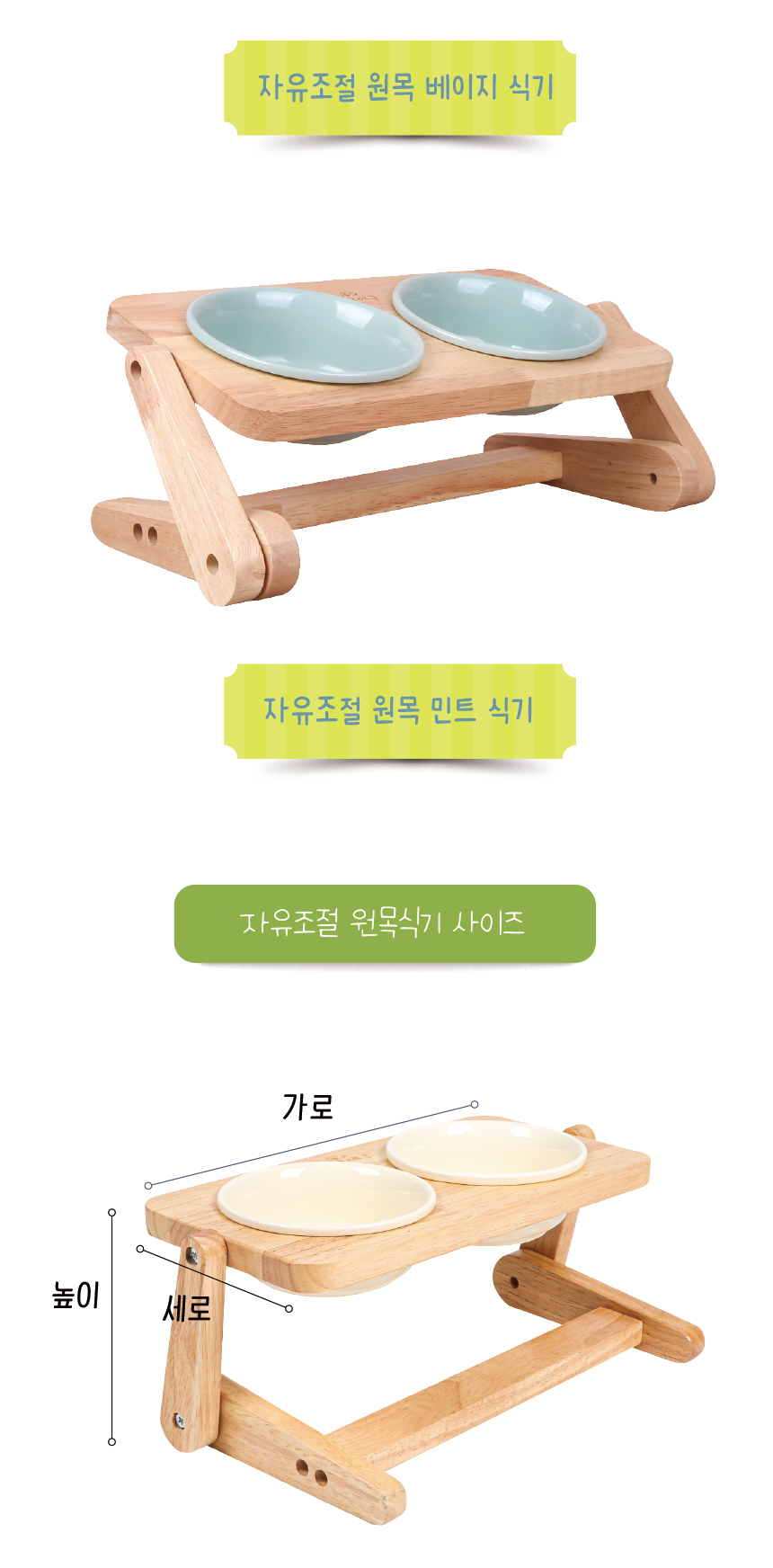 [무료배송] 애구애구 원목 자유조절 2구식기 아이보리/민트 16번째