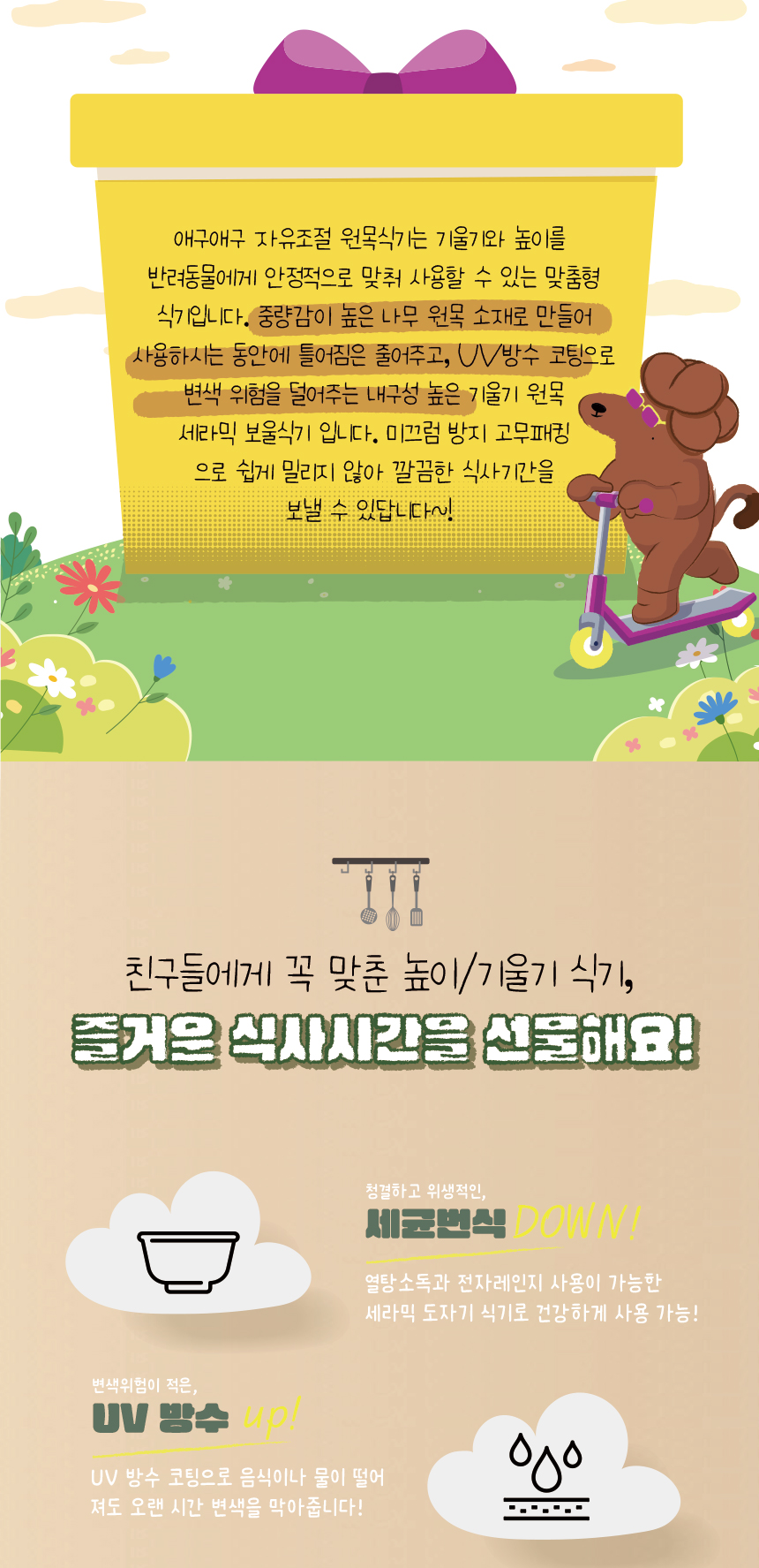 [무료배송] 애구애구 원목 자유조절 2구식기 아이보리/민트 2번째