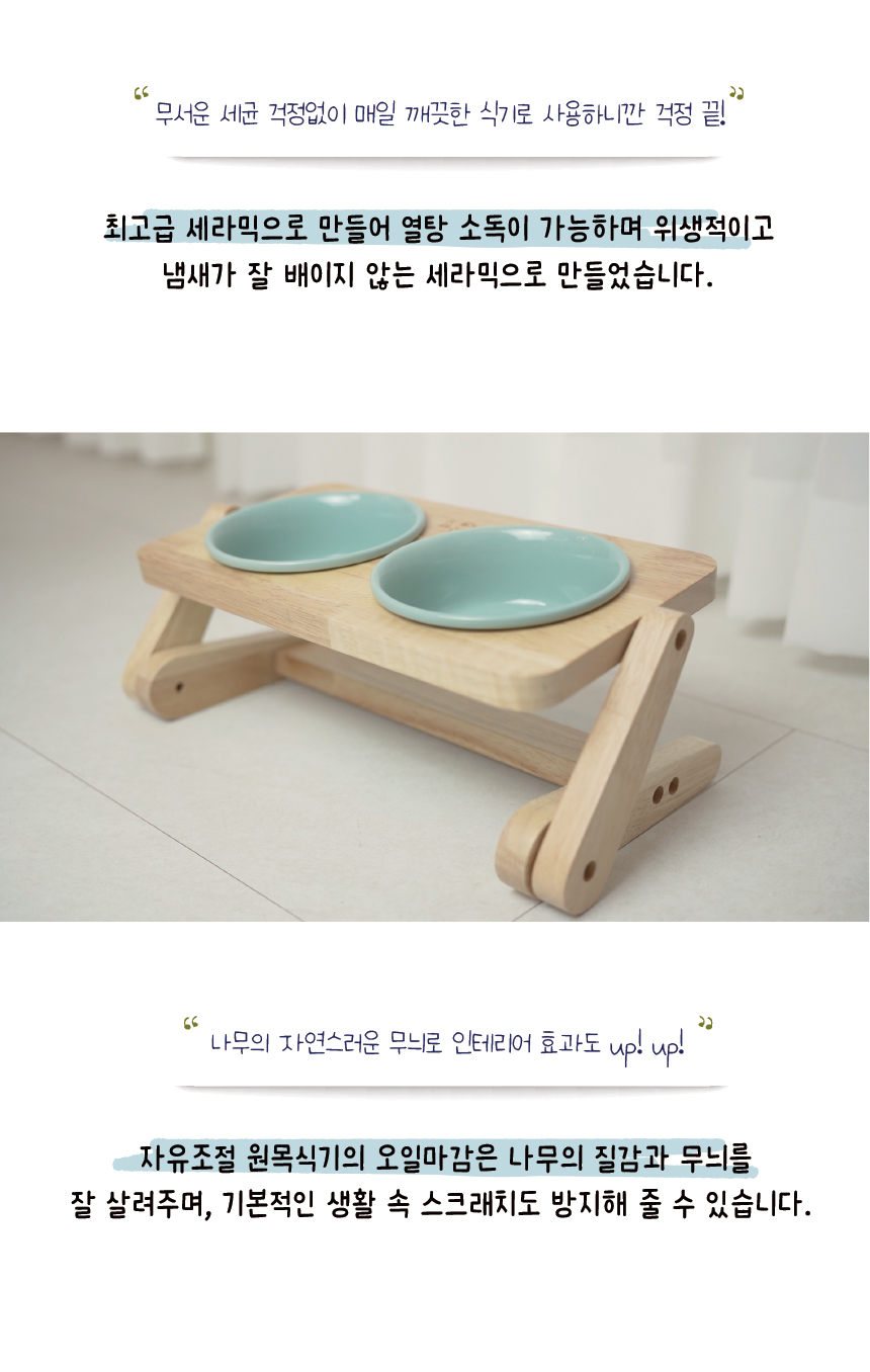 [무료배송] 애구애구 원목 자유조절 2구식기 아이보리/민트 20번째