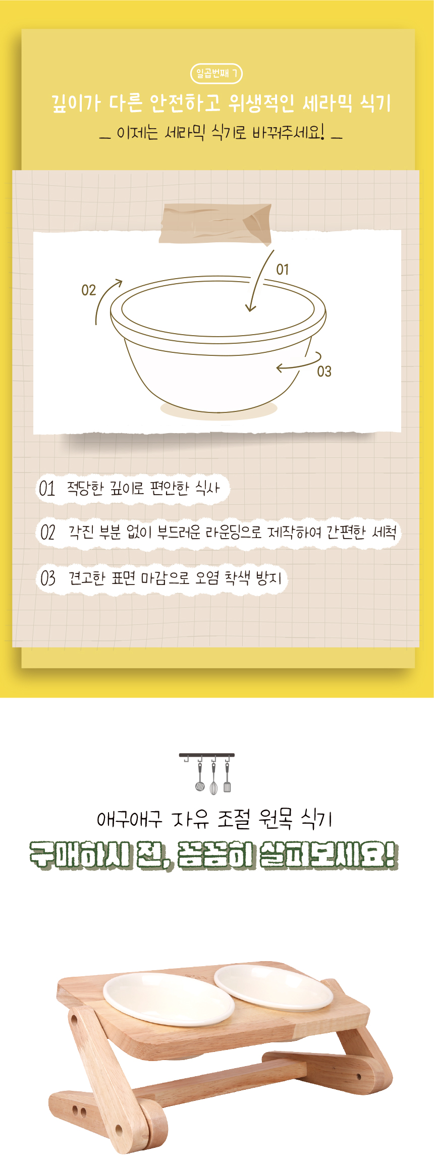 [무료배송] 애구애구 원목 자유조절 2구식기 아이보리/민트 15번째