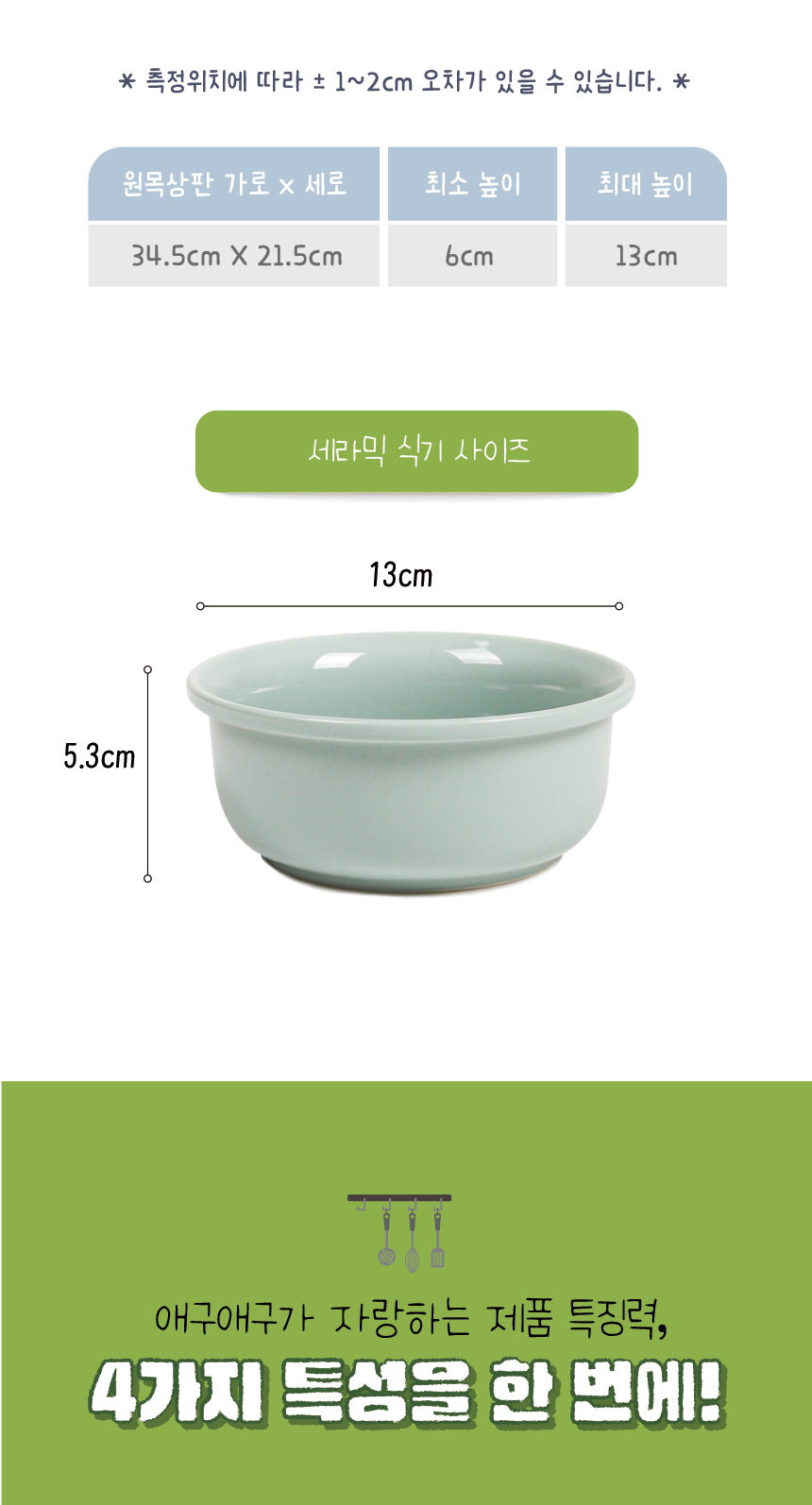 [무료배송] 애구애구 원목 자유조절 2구식기 아이보리/민트 17번째