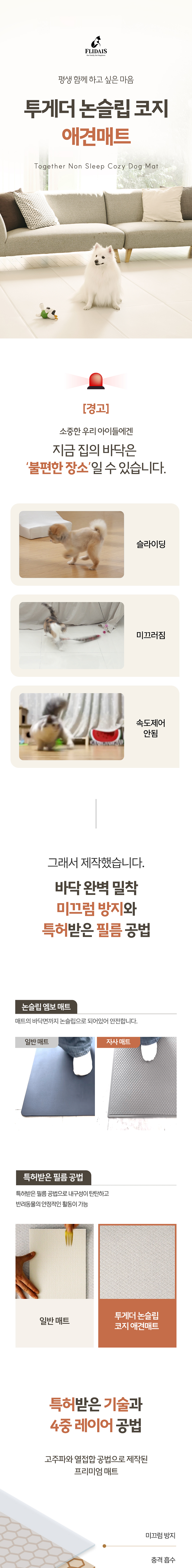 [NEW신상][무료배송] 플리다스 논슬립 방수 폴딩형 애견매트 3종 1번째