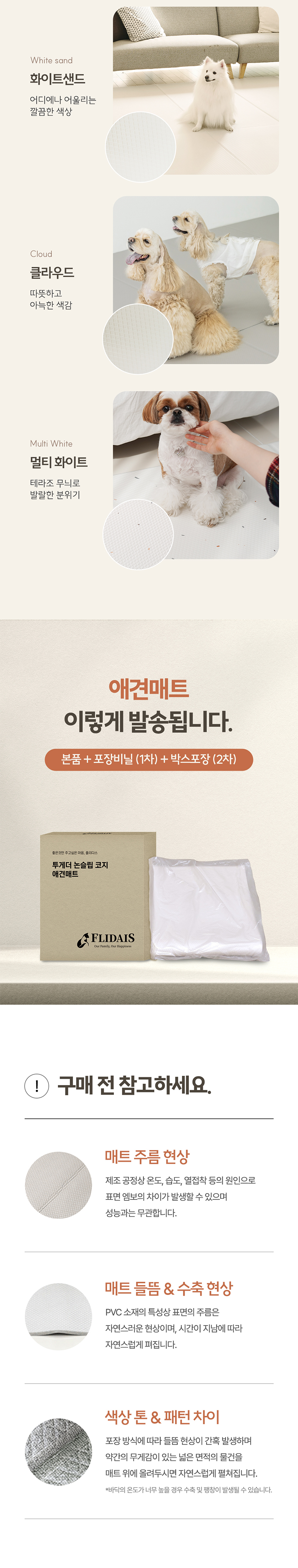 [NEW신상][무료배송] 플리다스 논슬립 방수 폴딩형 애견매트 3종 5번째